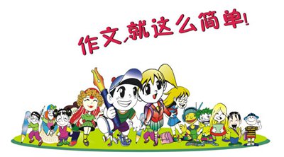 英語作文最長用到的20句英語名人名言