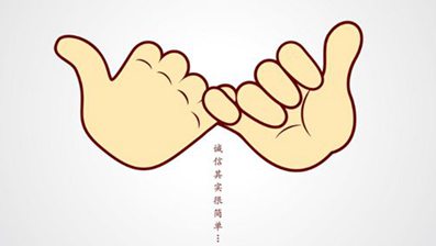 與誠信有關的英語名言句子