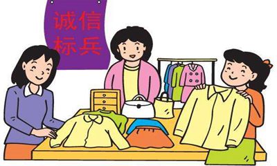 英語版與誠(chéng)實(shí)守信有關(guān)的名人名言