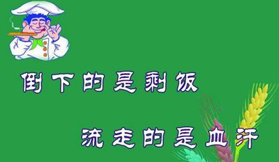 非常有哲理的節約糧食英語短句