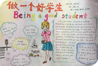 英語手抄報常用的英語名言