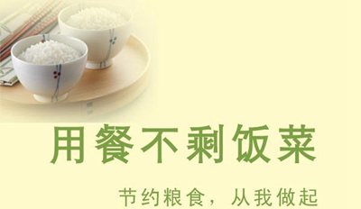 關于節約糧食的諺語警句