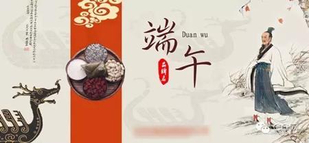 為什么端午節(jié)那天要吃粽子、賽龍舟