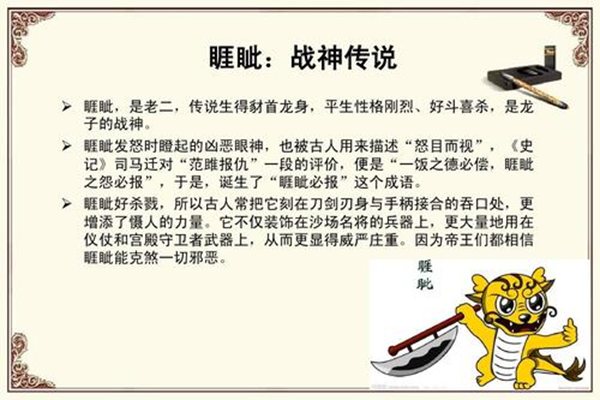 睚眥怎么讀拼音是什么,睚眥的意思是,睚眥必報是什么意思