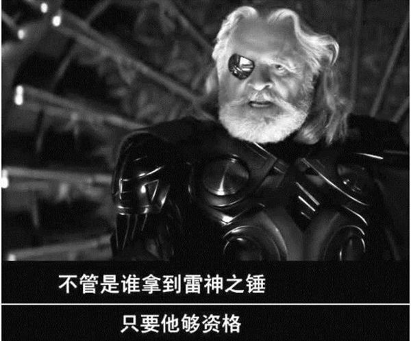 美國(guó)隊(duì)長(zhǎng)為什么能拿起雷神的錘子