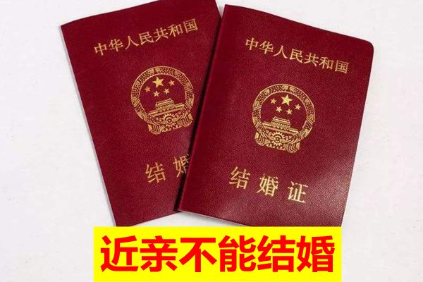 近親為什么不能結婚,近親結婚的危害有哪些