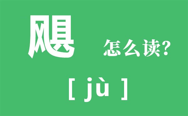 霾怎么讀_霾怎么念_霾是什么意思？