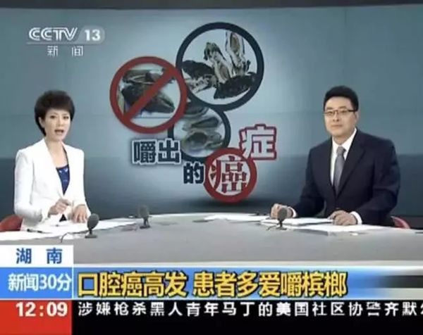 嚼檳榔為什么會上癮,嚼檳榔上癮的原因