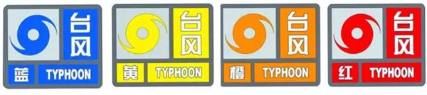 臺風為什么叫臺風,為什么給臺風命名