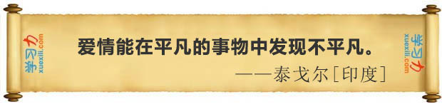 有關愛情的名言警句