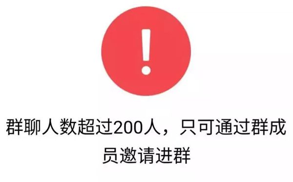 解除了掃碼建群不能超過100人的限制