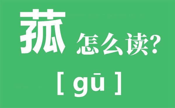 “細(xì)理游子緒，菰米似故鄉(xiāng)”是什么意思,出處典故是什么？