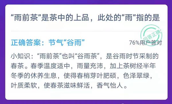 今天小雞莊園的答案1.12