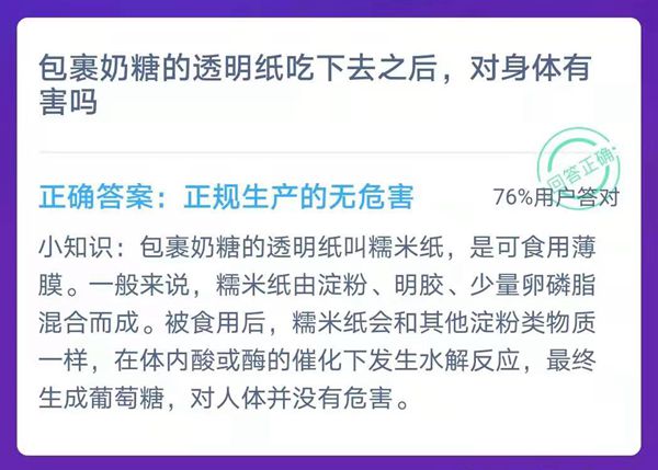 今天小雞莊園的答案1.13