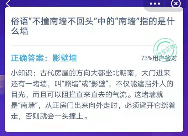 今天小雞莊園的答案1.15