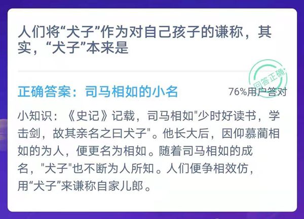 1月17日小雞莊園的答案是什么