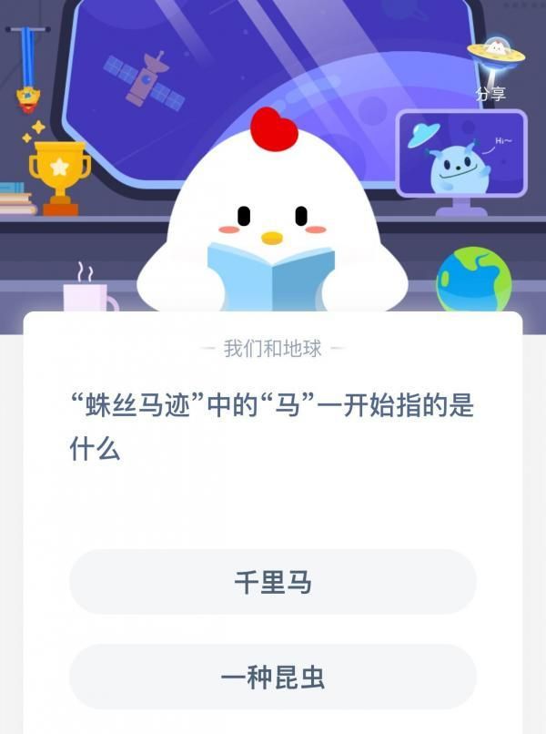 螞蟻莊園1月18日答案最新公布