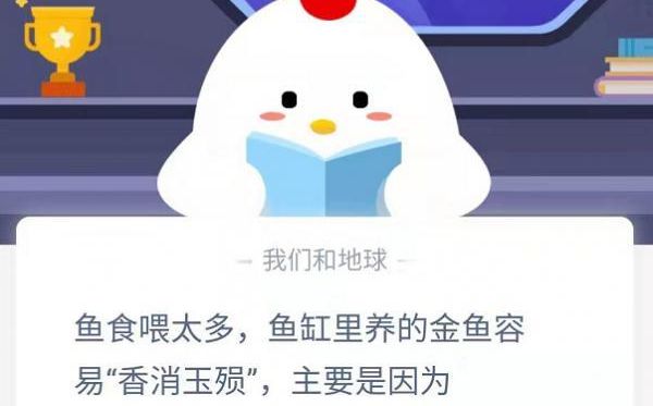 螞蟻莊園今日答案1.18
