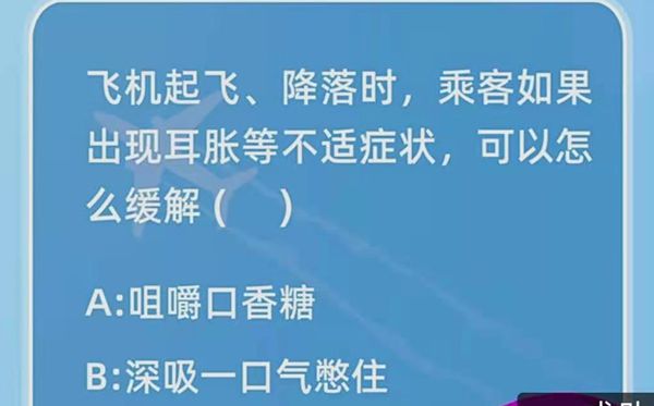螞蟻莊園今日答案1.21