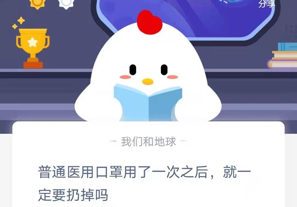 螞蟻莊園今日答案1.30是什么,莊園小課堂1.30答案