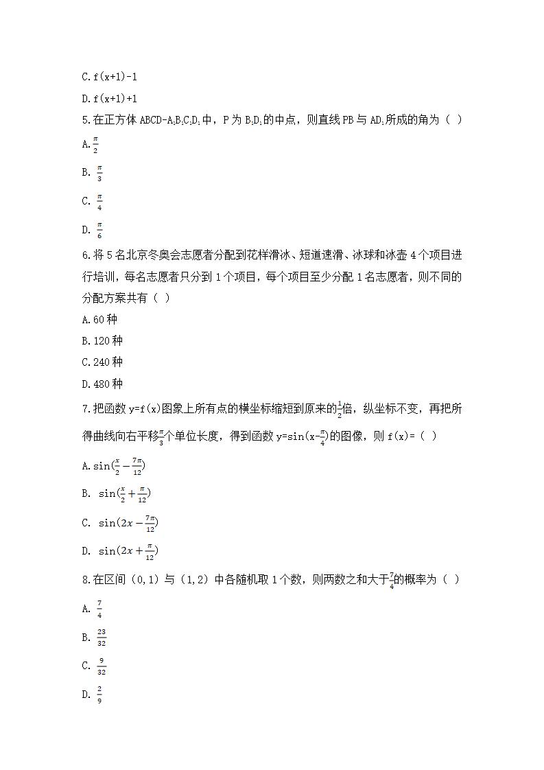 2021年高考理科數學試卷及答案,理科數學試題答案解析