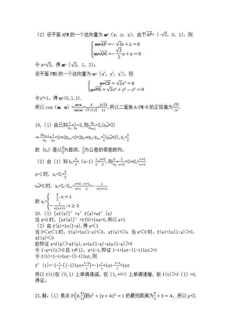 2021年高考理科數學試卷及答案,理科數學試題答案解析