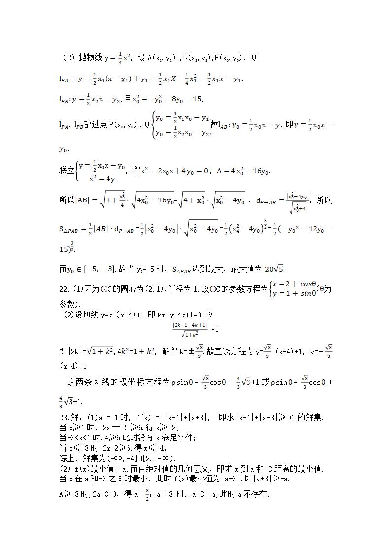 2021年高考理科數學試卷及答案,理科數學試題答案解析