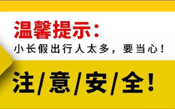 2022年勞動節什么時候放假,五一放假時間表