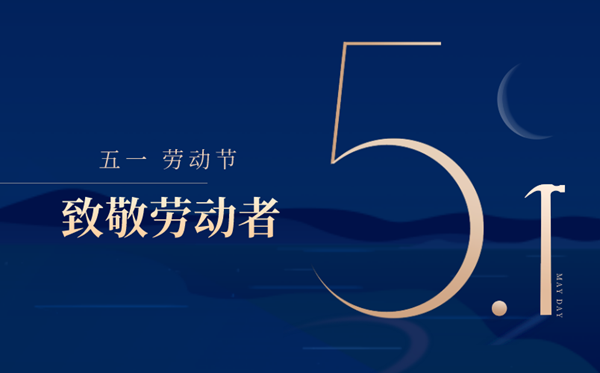 2022年勞動節什么時候放假,五一放假時間表