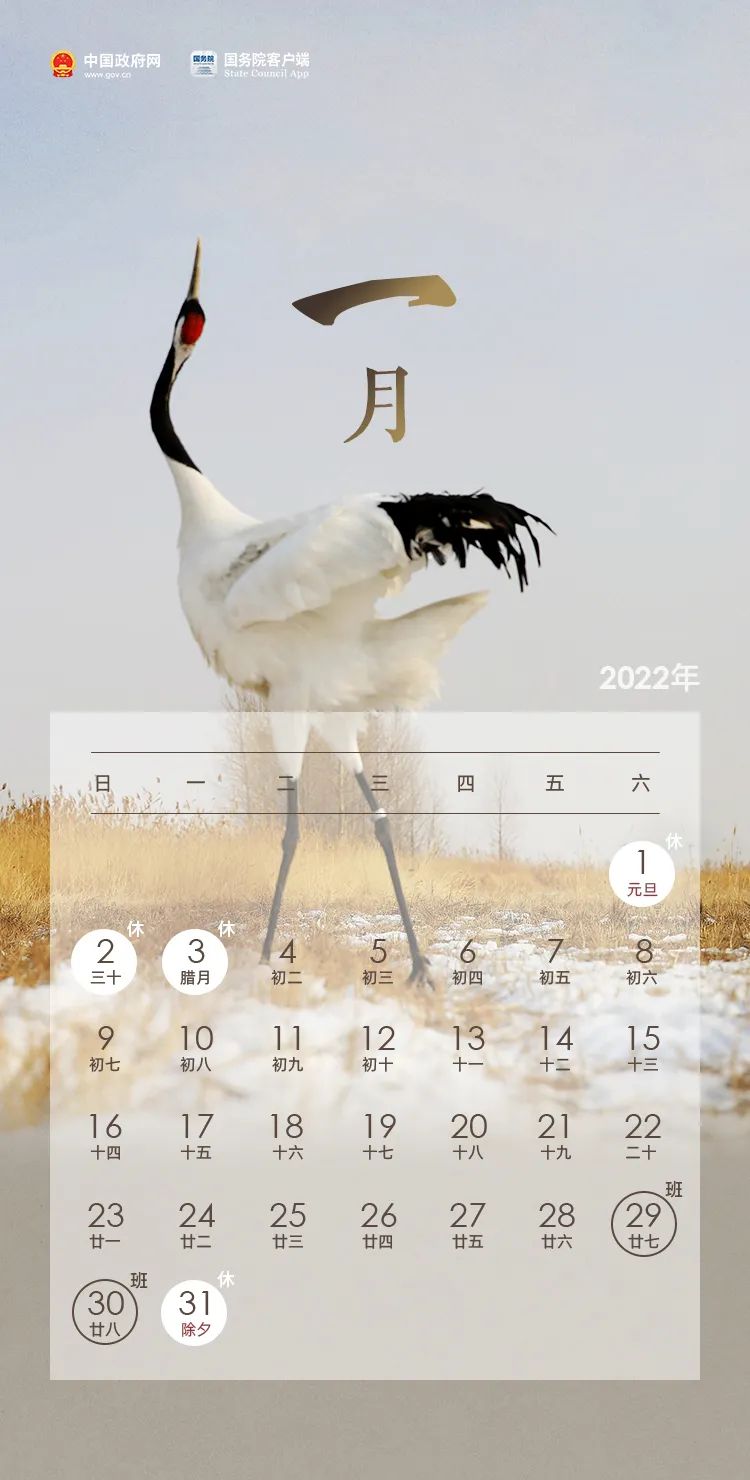2022年春節(jié)是幾月幾號,2022過年放幾天假,加班工資多少