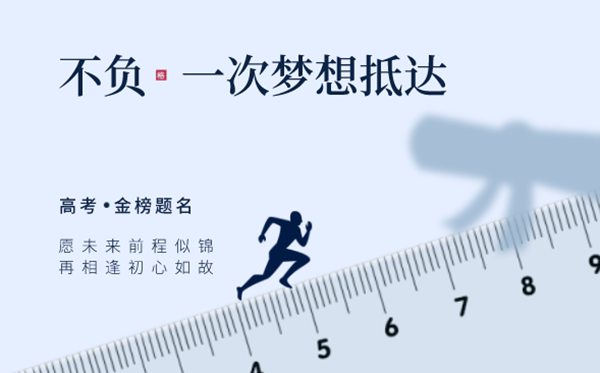 高考前一天干什么,高考前一天怎么過(guò)