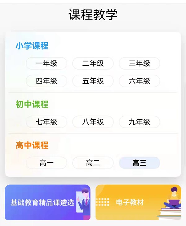 國家中小學智慧教育平臺操作步驟流程
