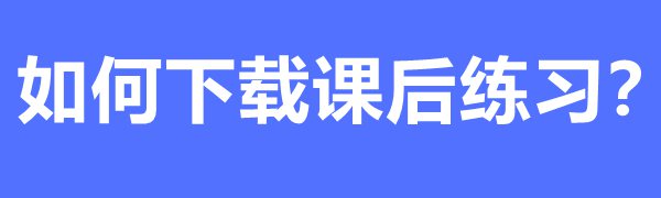 國家中小學智慧教育平臺操作步驟流程