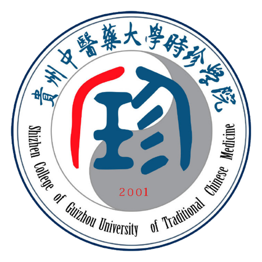 貴州中醫藥大學時珍學院錄取分數線,高考多少分可以上貴州中醫藥大學時珍學院