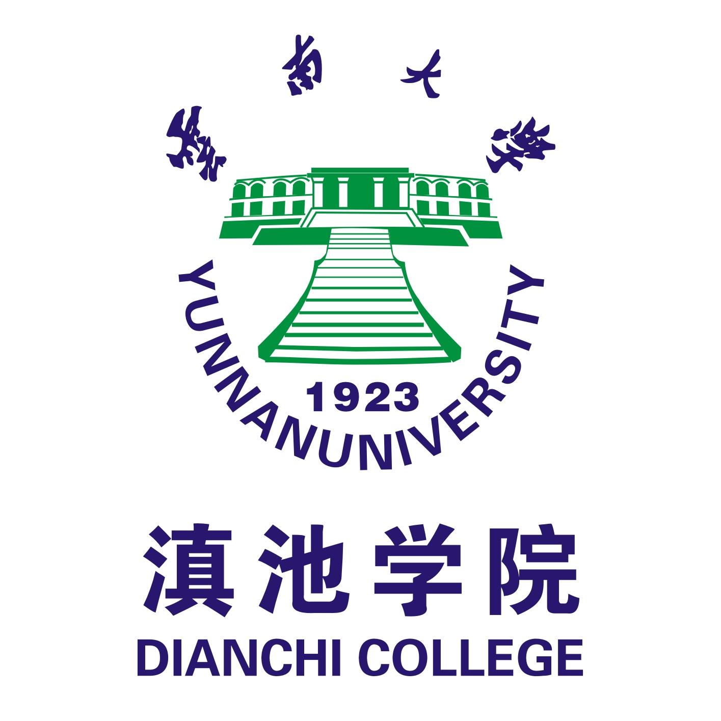 云南大學滇池學院錄取分數線,高考多少分可以上云南大學滇池學院