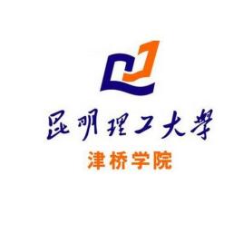 昆明理工大學津橋學院錄取分數線,高考多少分可以上昆明理工大學津橋學院