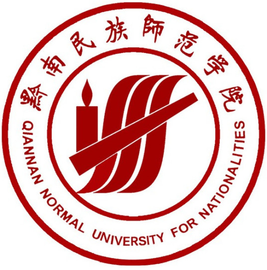 黔南民族師范學(xué)院錄取分?jǐn)?shù)線,高考多少分可以上黔南民族師范學(xué)院