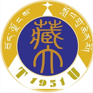 西藏大學錄取分數線,高考多少分可以上西藏大學