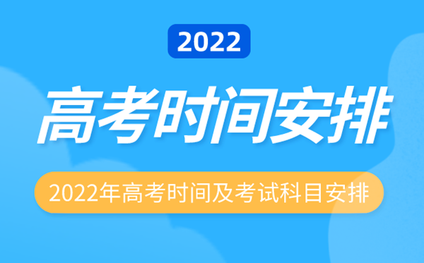 上海高考延期一個月,上海幾月幾號高考