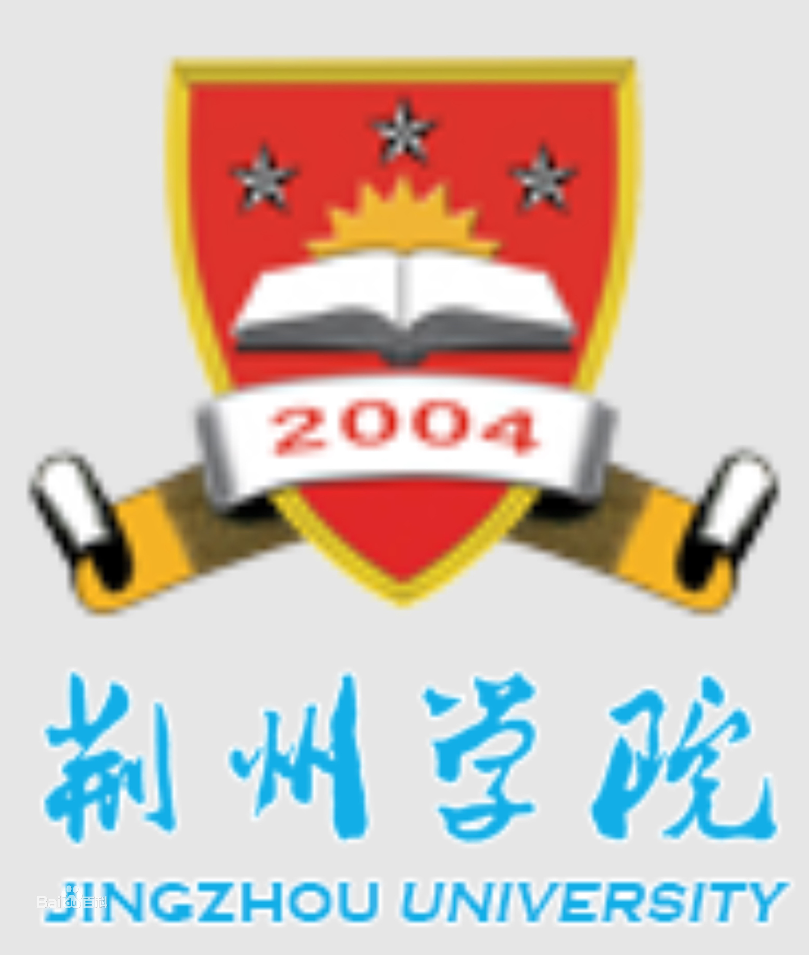荊州學院錄取分數線2022是多少分（含2020-2022歷年分數線）