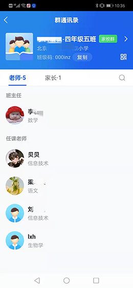 智慧中小學app下載安裝和注冊方法步驟
