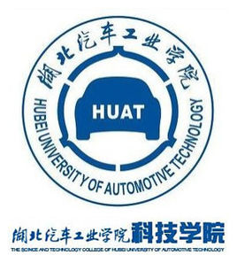 湖北汽車工業學院科技學院錄取分數線2022是多少分（含2021-2022歷年）