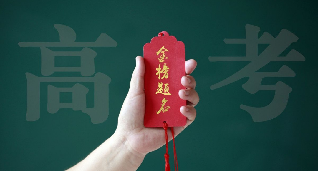 2022年高考祝福語,高考加油祝福和鼓勵的句子