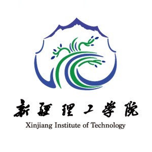 新疆理工學院是幾本,新疆理工學院怎么樣