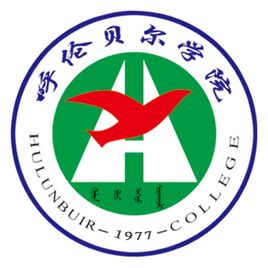 呼倫貝爾學院錄取分數線2022是多少分（含2021-2022歷年）