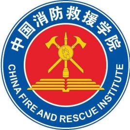 中國(guó)消防救援學(xué)院錄取分?jǐn)?shù)線2022是多少分（含2020-2022歷年）