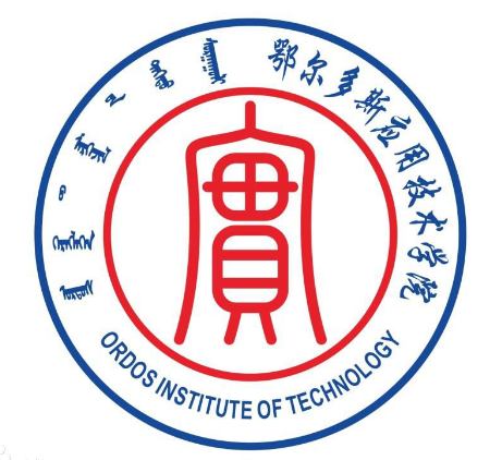 鄂爾多斯應用技術學院錄取分數線2022是多少分（含2021-2022歷年）