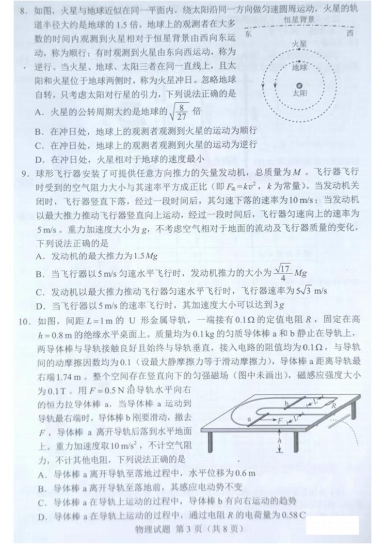 2022年湖南高考物理試卷及答案解析
