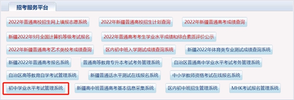 2022年新疆中考成績(jī)查詢(xún)?nèi)肟?新疆怎么查中考成績(jī)2022