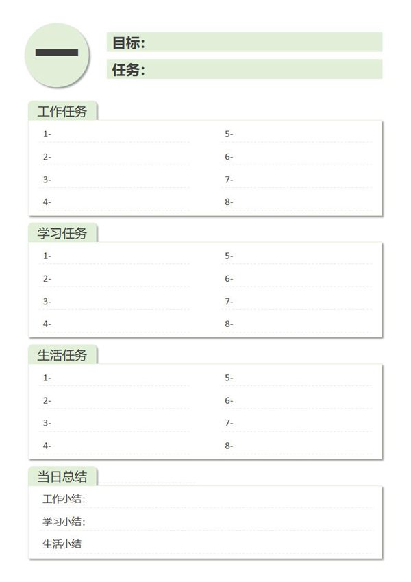高中三年學(xué)習(xí)計劃,高中三年學(xué)習(xí)計劃安排表